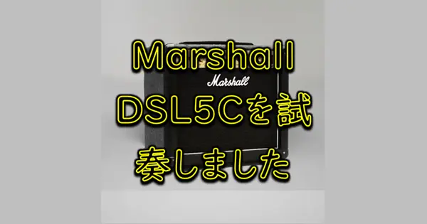 Marshall DSL5C