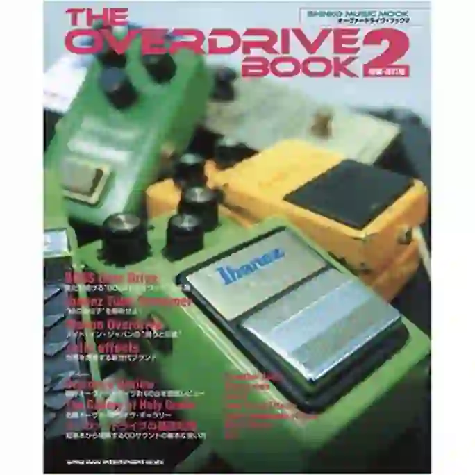 THE OVERDRIVE BOOK 2 増補・改訂版