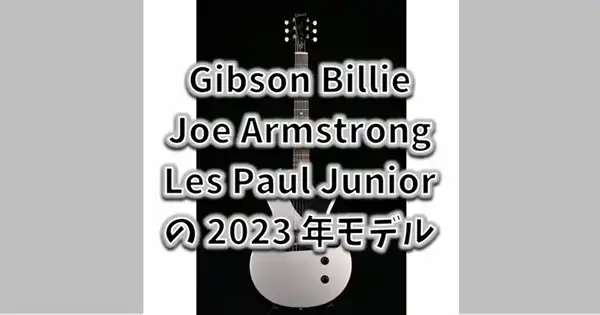 Gibson Billie Joe Armstrong Les Paul Junior 2023
