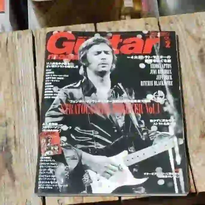 ギター・マガジン 2014年2月号