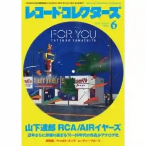 『レコード・コレクターズ2023年6月号』