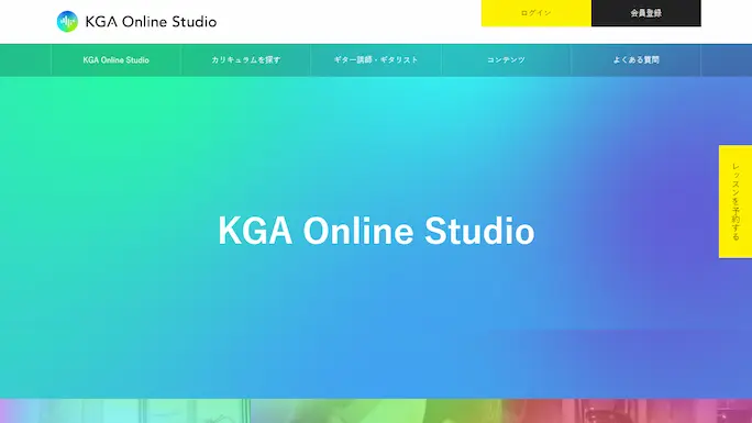 KGA Online Studio