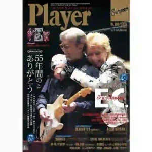 『Player 2023年 季刊Summer号』