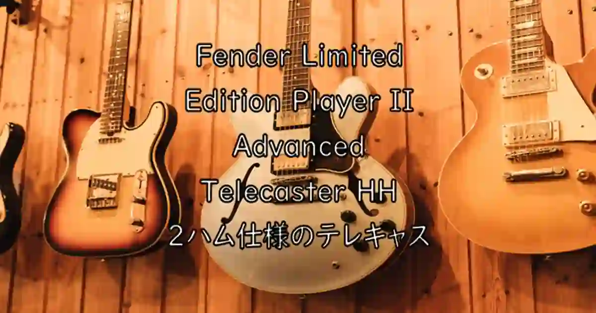 Fender Limited Edition Player II Advanced Telecaster HH