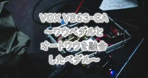 VOX V863-CA