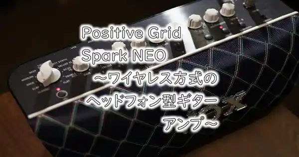 Positive Grid Spark NEO