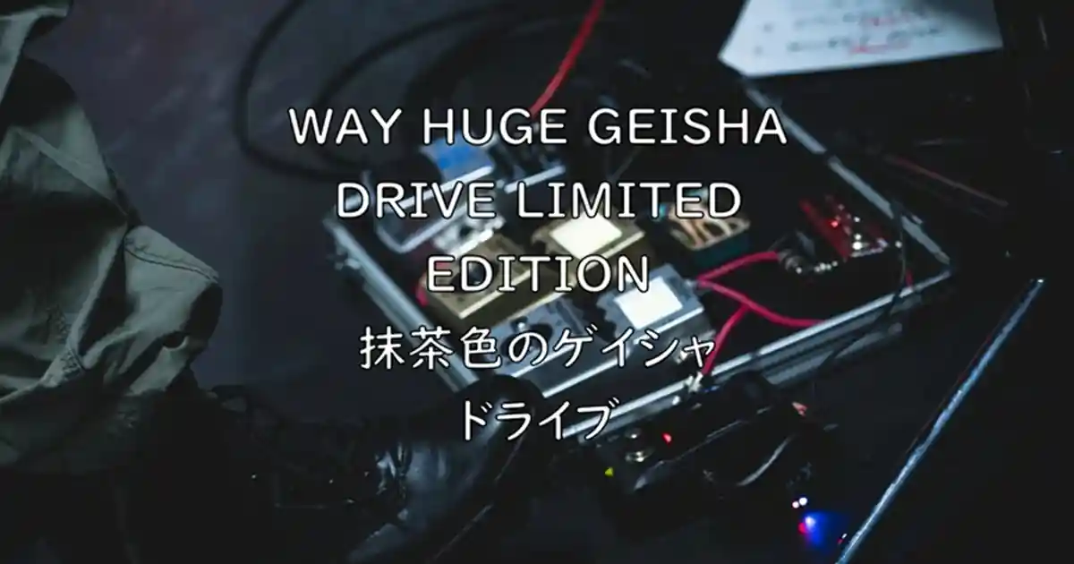 WAY HUGE GEISHA DRIVE LIMITED EDITION