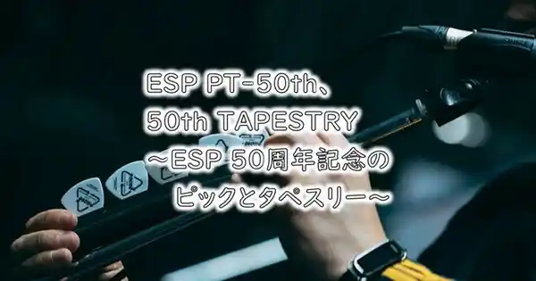 ESP PT-50th、50th TAPESTRY