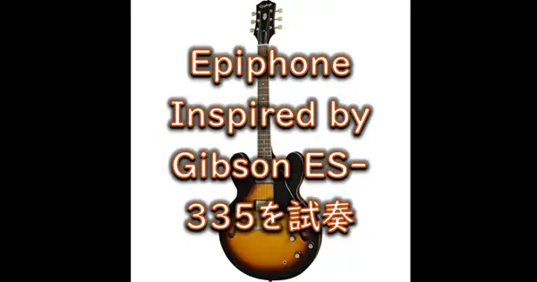 Epiphone Inspired by Gibson ES-335