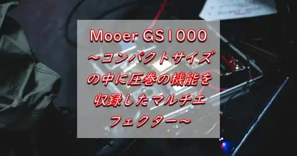 Mooer GS1000