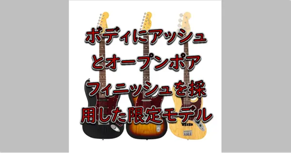 Fender Made in Japan Limited Raw Ash