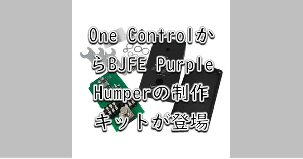 One Control LWP Series Purple Humper Solder Free Pedal Kit