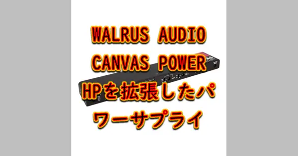 WALRUS AUDIO CANVAS POWER HP+