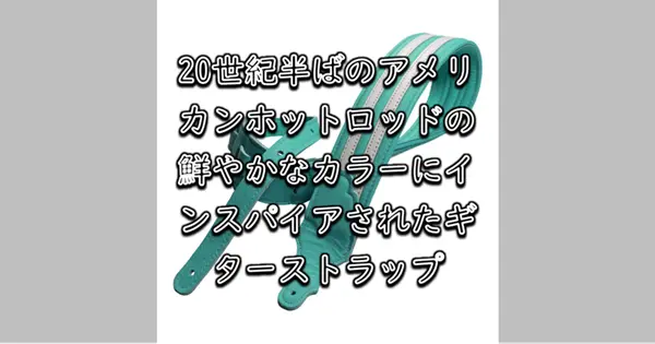 Franklin Hot Rod Padded Guitar Strap