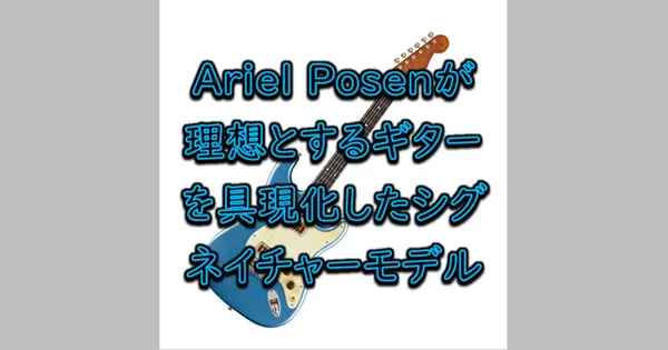 Fender Limited Edition Ariel Posen Stratocaster