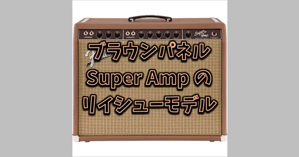 Fender '62 Super Amp