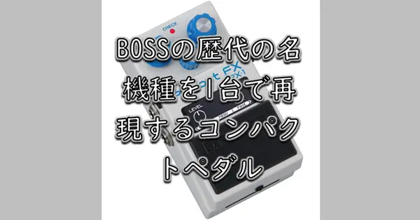 BOSS PX-1