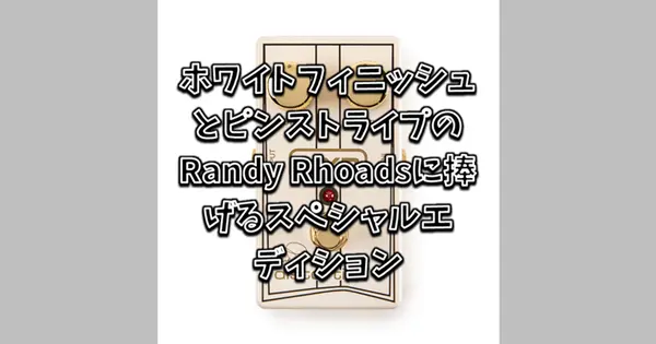 MXR RR104C RANDY RHOADS SPECIAL EDITION DISTORTION+