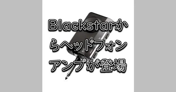 Blackstar BEAM SOLO