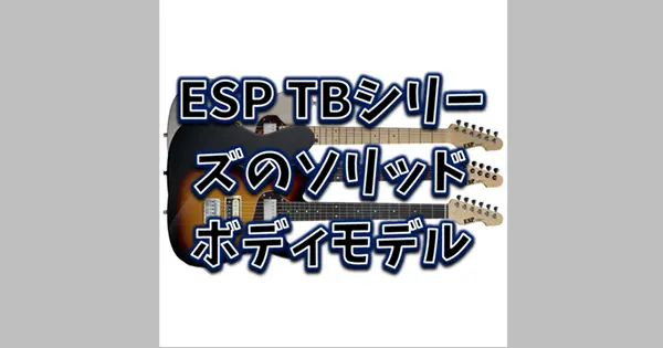 ESP TB SOLID