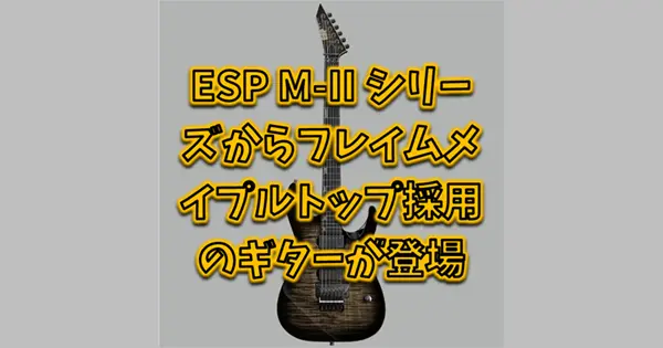 ESP M-II CTM FR/FM