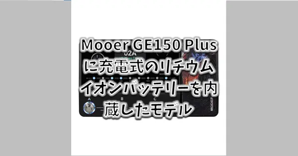 Mooer GE150 Plus Li