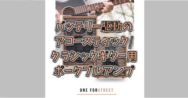 acus sound engineering ONEFORSTREET