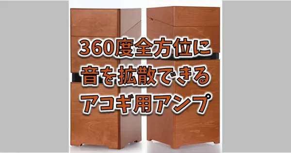 acus sound engineering ALLAROUND