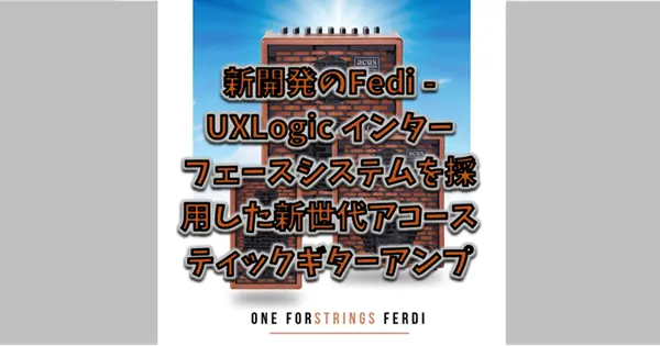 acus sound engineering ONEFORSTRINGS Ferdi