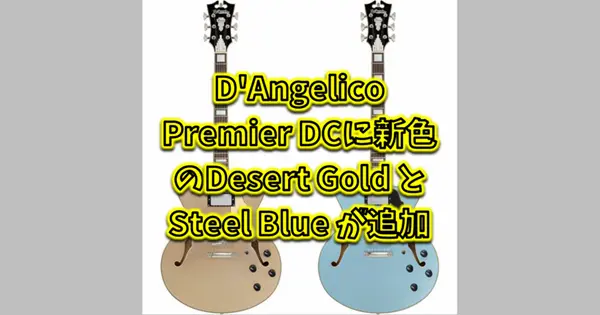 D'Angelico Premier DC Desert Gold、Steel Blue