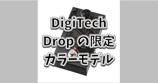 DigiTech Black Drop