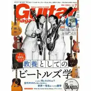ギター・マガジン2026年7月号