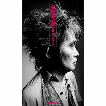 忌野清志郎 公式データブック